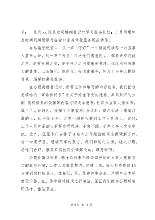 政务中心规划局窗口年度工作总结 (4).docx