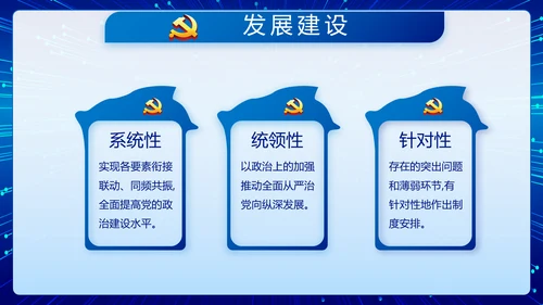蓝色公安警察执法为民立警为公PPT