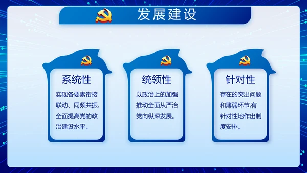 蓝色公安警察执法为民立警为公PPT