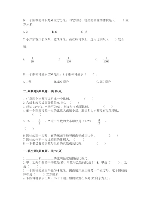 六年级下册数学期末测试卷含答案（满分必刷）.docx