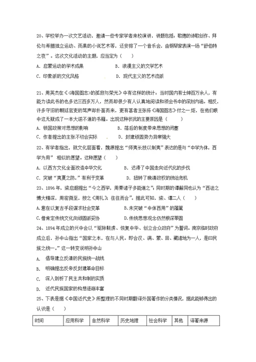 山西省祁县中学2018 2019学年高二历史上学期期末模拟考试试题二