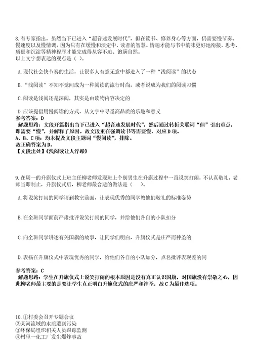 2022年07月浙江宁波市北仑区农业农村局公开招聘编外人员2人全考点押题卷I3套合1版带答案解析