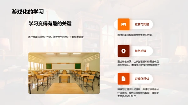 乐学善用策略