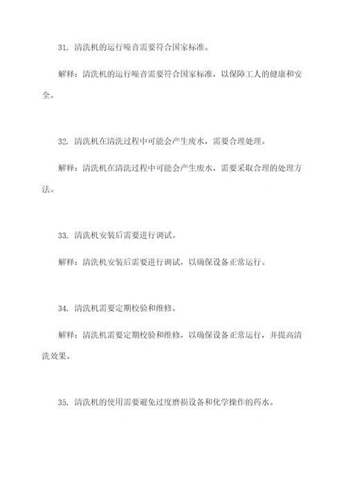 定制电路板清洗机基础知识
