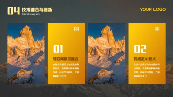 橙大气商务企业项目汇报雪山背景通用PPT模板