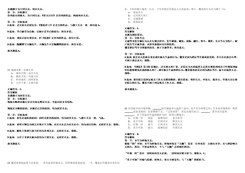 2022年11月四川省合江县人力资源和社会保障局度赴高校引进97名人才1524笔试客观类题库含答案详解