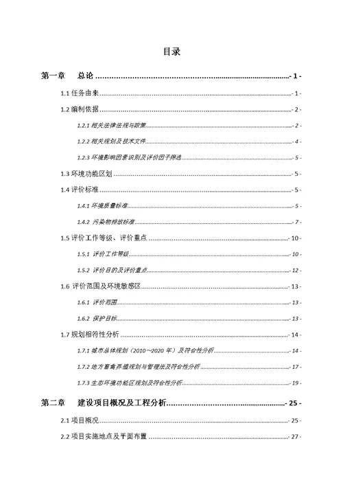 环境影响评价报告公示：湖南盛祥生态环保科技县病死畜禽无害化处理厂建设环环评报告