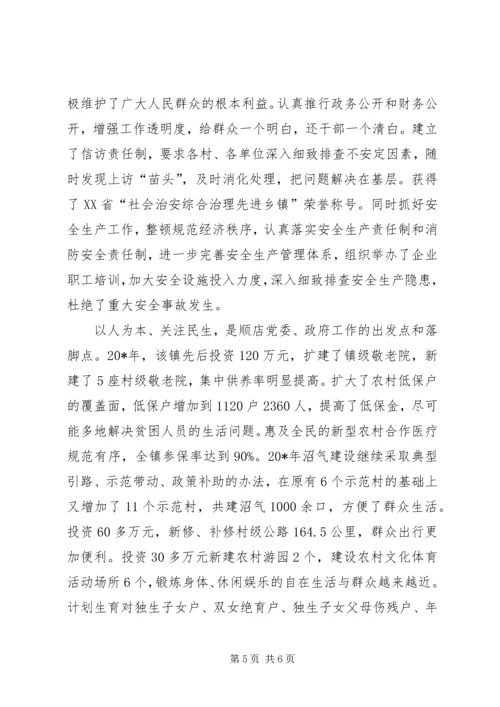 推荐党委书记先进事迹材料.docx