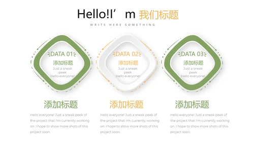 简约绿色清新水果动态PPT