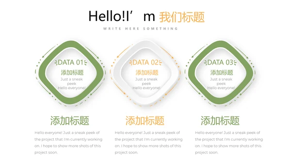 简约绿色清新水果动态PPT