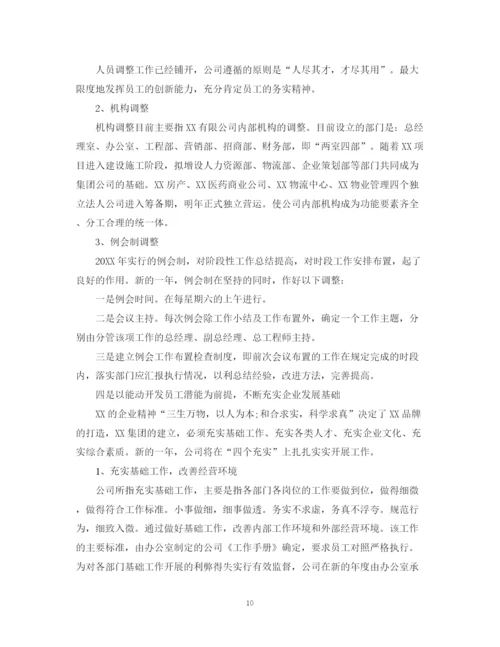 精编之房产销售工作计划书.docx