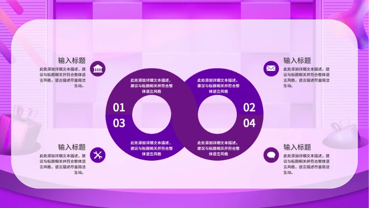 双十一促销活动ppt模板