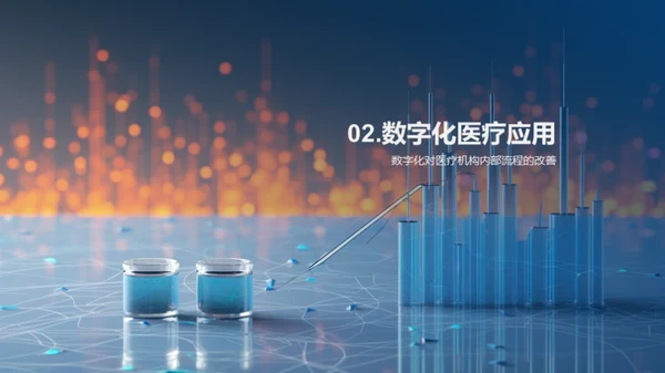 科技风生物医疗求职简历PPT模板