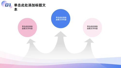 蓝紫卡通活力风工作计划通用PPT模板