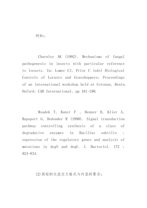 体育类SCI核心期刊论文格式要求.docx