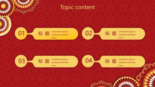 红色传统喜庆工作总结汇报动态PPT