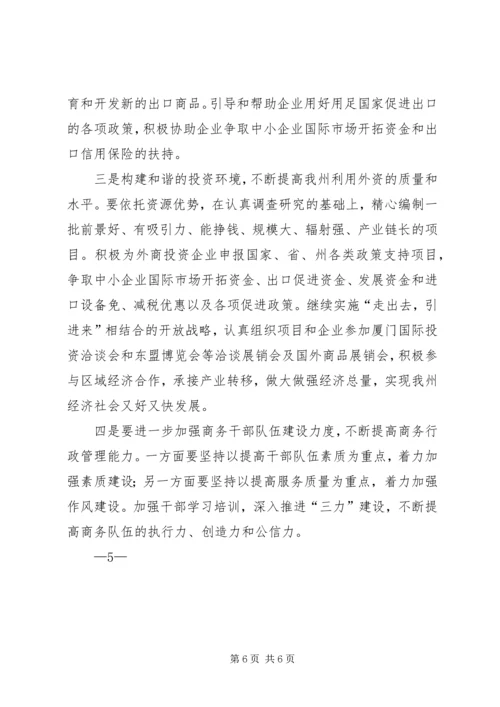 全县经济工作会议传达提纲 (4).docx