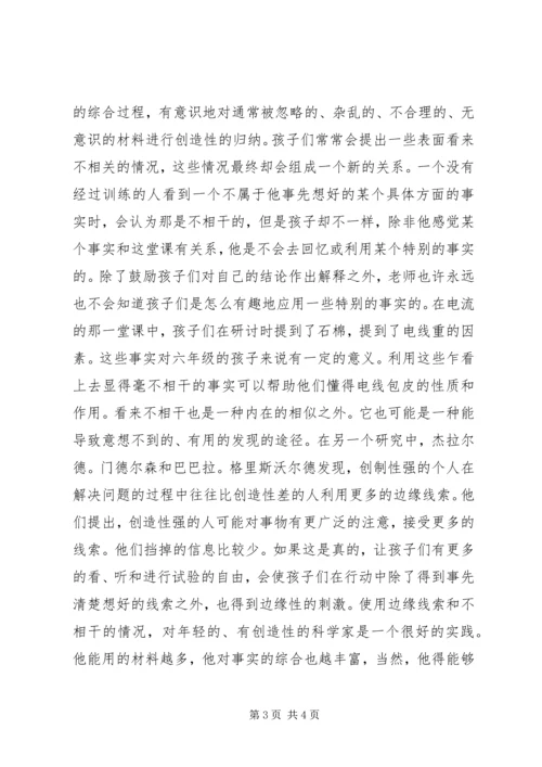 发现外表的和内在的相似之处.docx