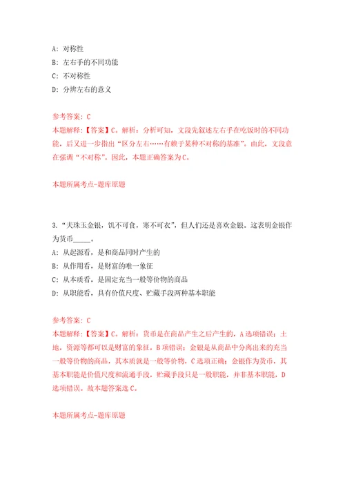 2022年甘肃酒泉市金塔县紧缺人才公开招聘325名工作人员模拟训练卷第9版