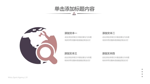 欧美风跑步锻炼体育运动美体健身PPT模板