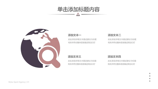 欧美风跑步锻炼体育运动美体健身PPT模板