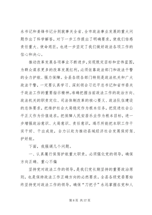 县委书记在全县武装工作会议上的讲话 (6).docx