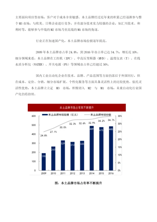 工控行业国产化趋势及市场份额分析.docx