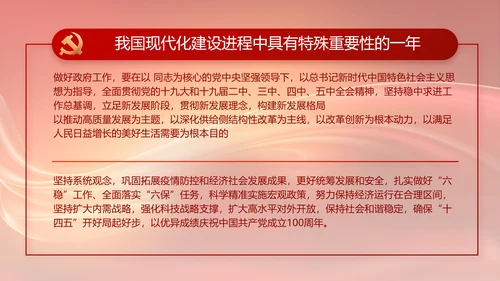 换届选举大会工作总结汇报计划动态PPT模板