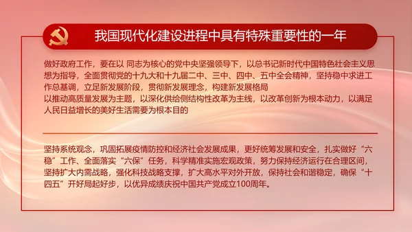 换届选举大会工作总结汇报计划动态PPT模板