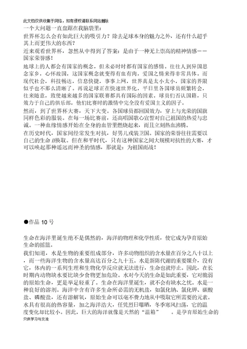 教师普通话比赛方案备课讲稿