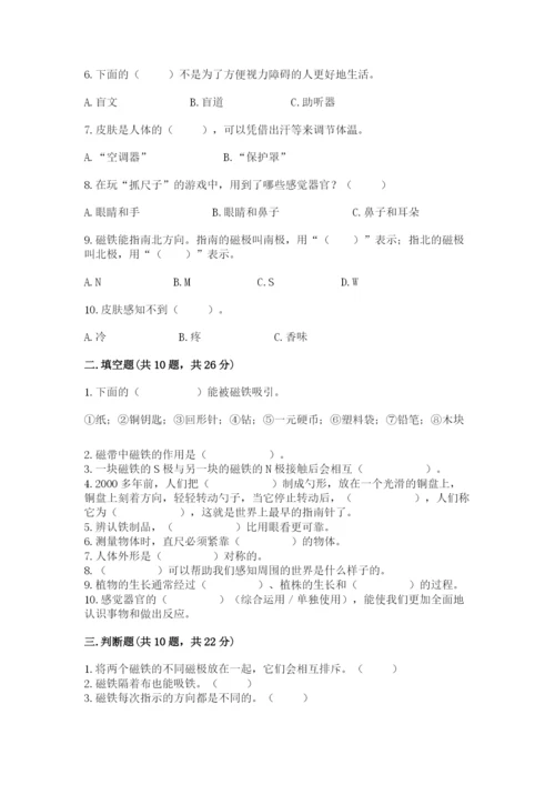 教科版二年级下册科学知识点期末测试卷及参考答案1套.docx