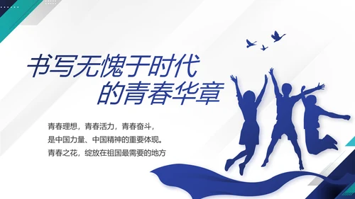 蓝色党建党支部年终工作总结学习教育动态PPT