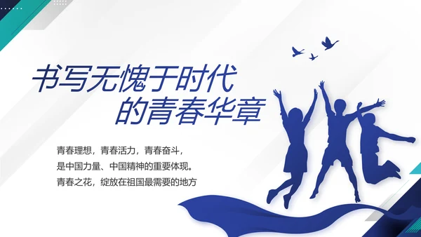 蓝色党建党支部年终工作总结学习教育动态PPT