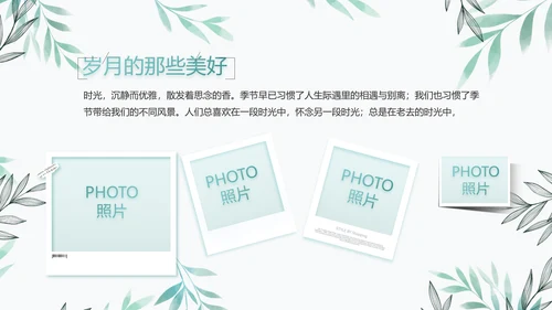 绿色小清新淡雅电子相册动态PPT