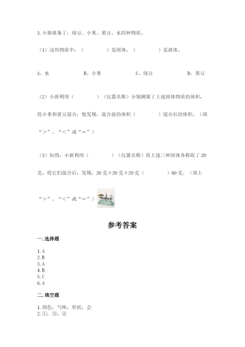 教科版小学科学一年级下册期末测试卷【全国通用】.docx