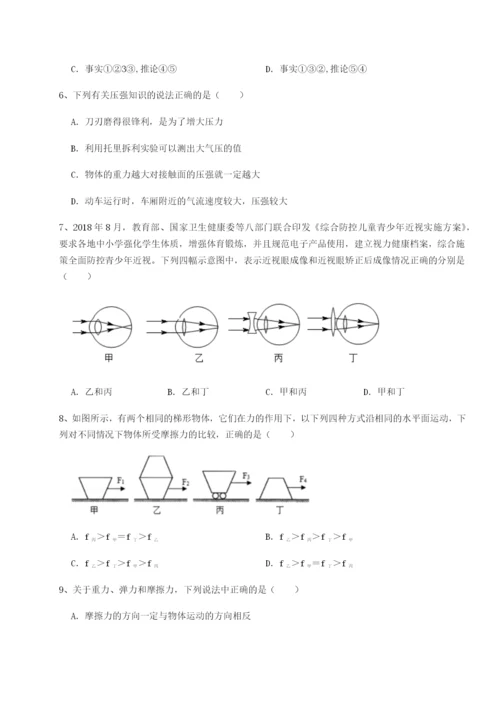 滚动提升练习广东茂名市高州中学物理八年级下册期末考试同步测评试题（含答案解析）.docx