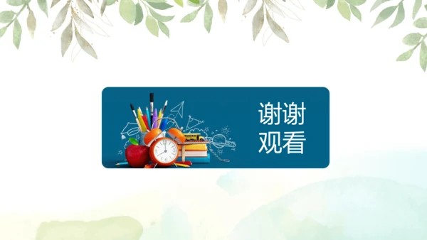 第19课 一棵小桃树 课件(共24张PPT)