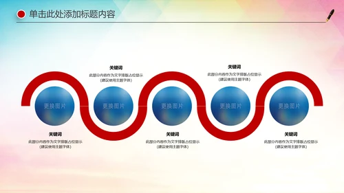 庄严大气中国检察院人民检察机关PPT模板