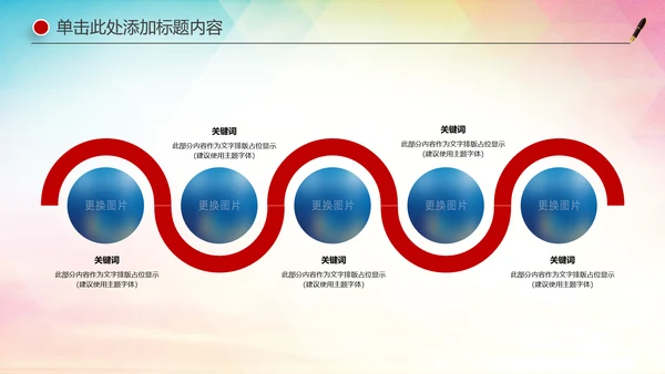 庄严大气中国检察院人民检察机关PPT模板
