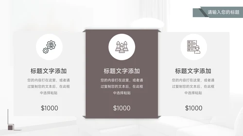 简约杂志风家具行业汇报PPT模板