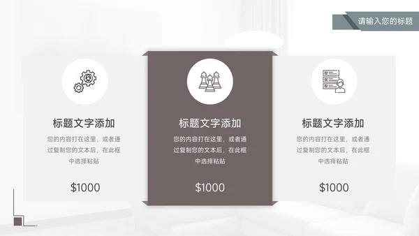 简约杂志风家具行业汇报PPT模板