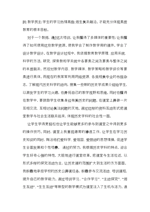 必备培训自我鉴定合集六篇