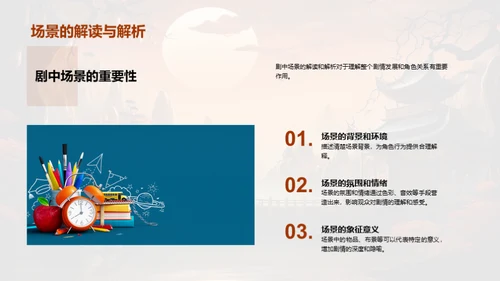 古代戏剧深度解析