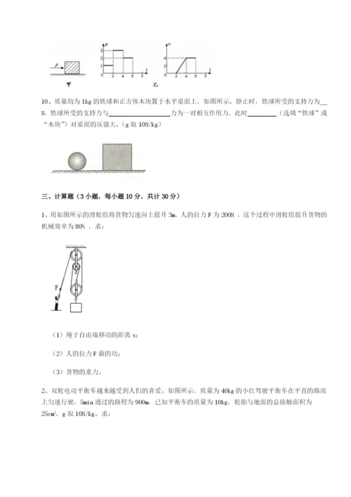 专题对点练习湖南湘潭市电机子弟中学物理八年级下册期末考试同步练习B卷（解析版）.docx