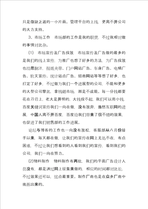 仓库管理员工作总结