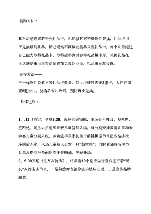 现场销售活动专业策划专项方案.docx