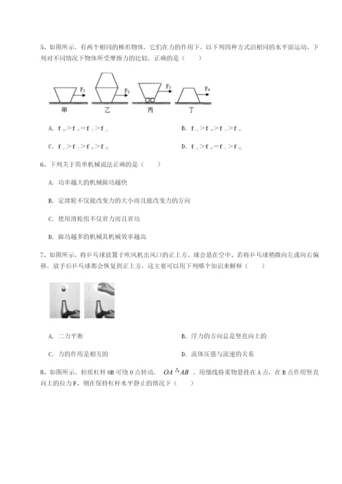 小卷练透湖南邵阳市武冈二中物理八年级下册期末考试定向测试试题（含答案解析版）.docx