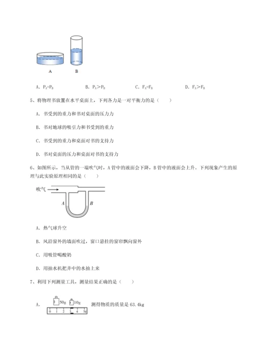 第二次月考滚动检测卷-陕西延安市实验中学物理八年级下册期末考试专项练习B卷（详解版）.docx