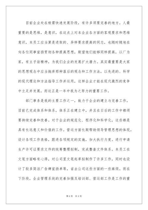 2022加薪申请书_38.docx