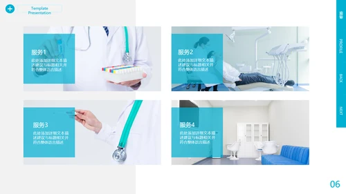 欧美风医学报告医疗通用医院宣传PPT模板